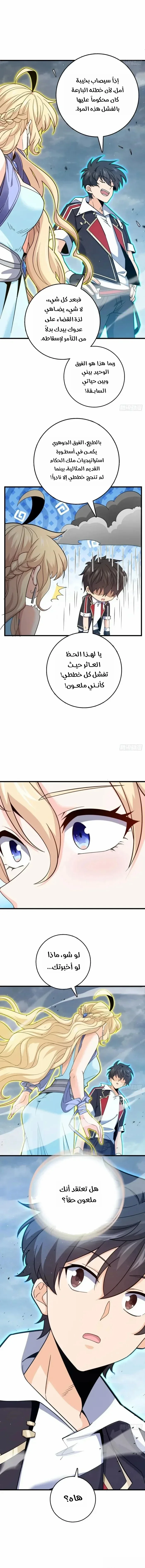 Read Spare Me, great lord! AR Manga Online