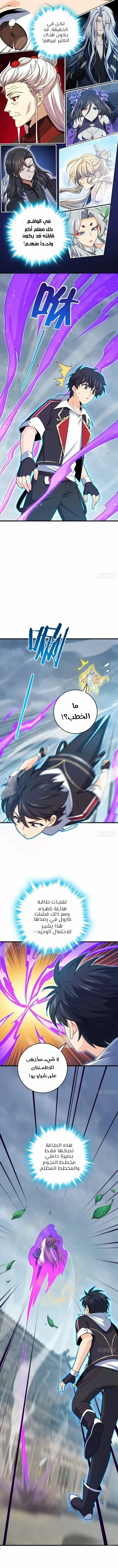 Read Spare Me, great lord! AR Manga Online