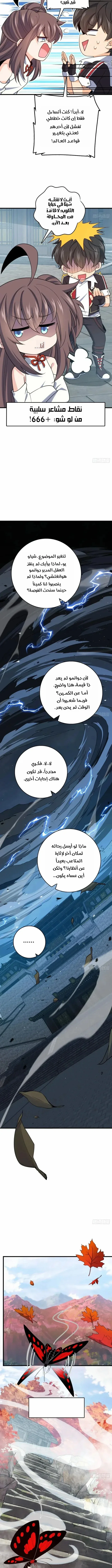 Read Spare Me, great lord! AR Manga Online