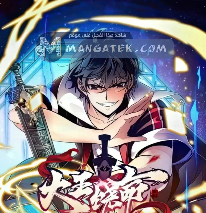 Read Spare Me, great lord! AR Manga Online