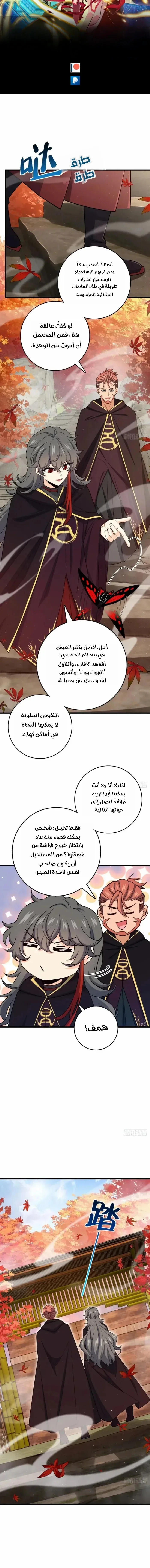 Read Spare Me, great lord! AR Manga Online