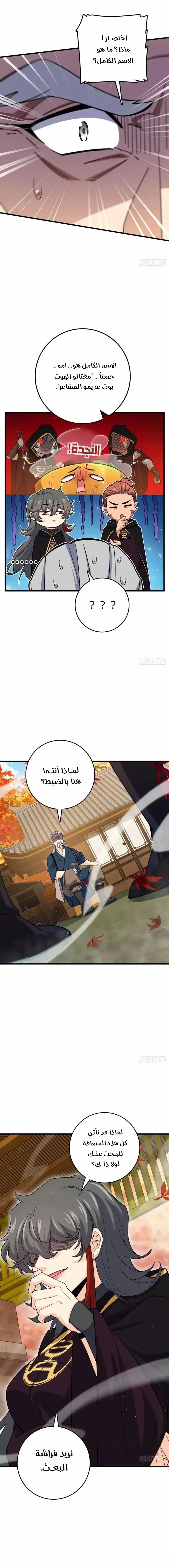 Read Spare Me, great lord! AR Manga Online