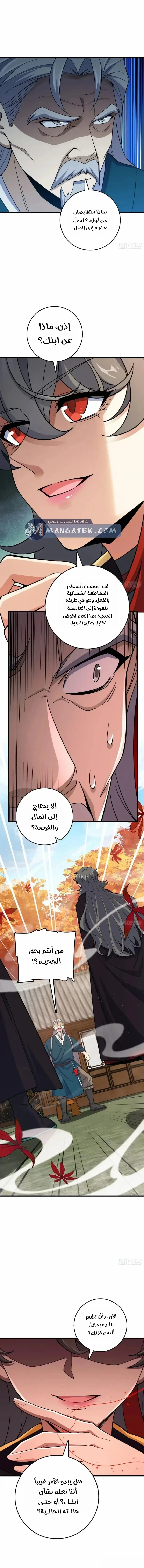 Read Spare Me, great lord! AR Manga Online