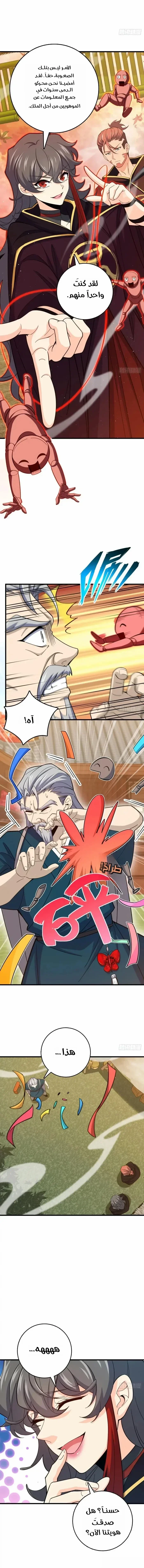 Read Spare Me, great lord! AR Manga Online