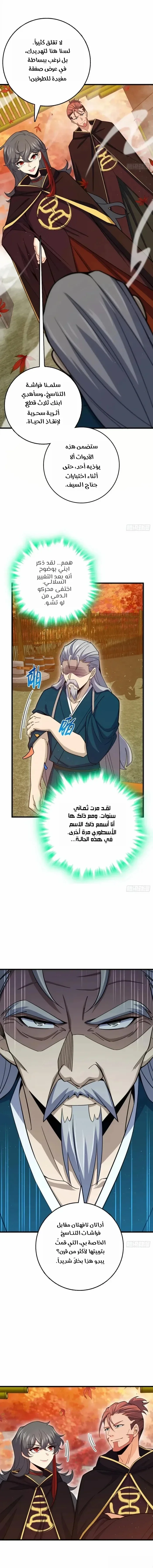 Read Spare Me, great lord! AR Manga Online