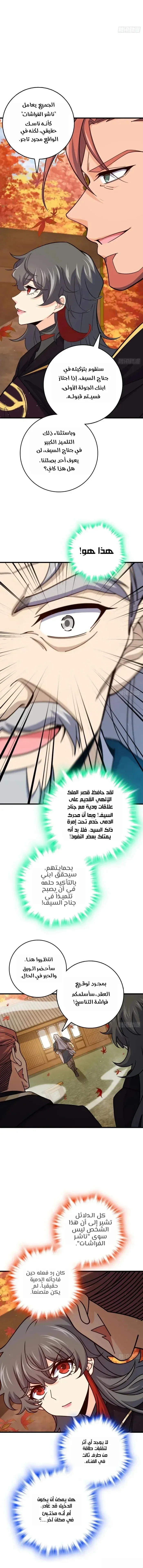Read Spare Me, great lord! AR Manga Online