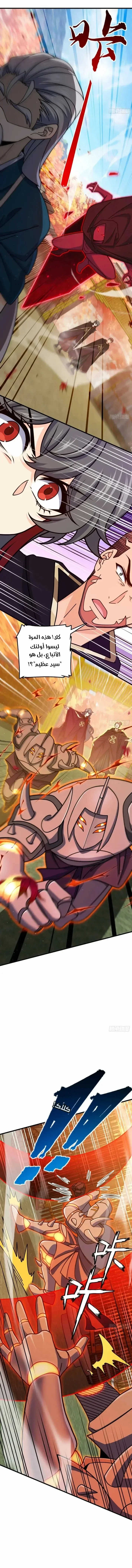 Read Spare Me, great lord! AR Manga Online