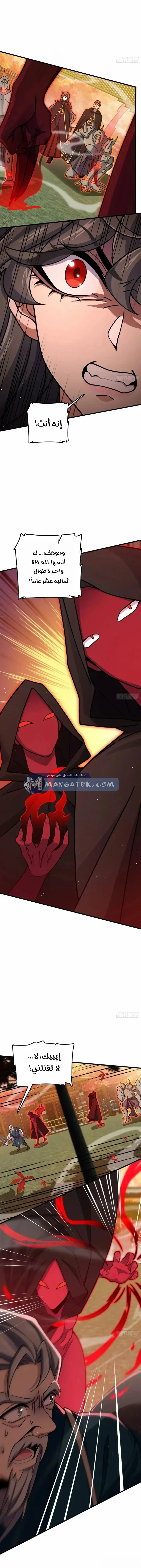 Read Spare Me, great lord! AR Manga Online