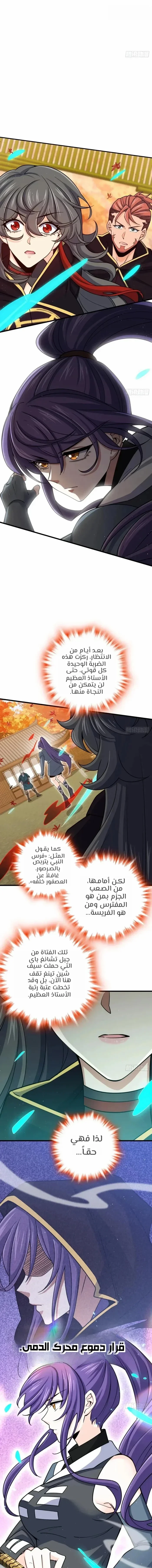 Read Spare Me, great lord! AR Manga Online