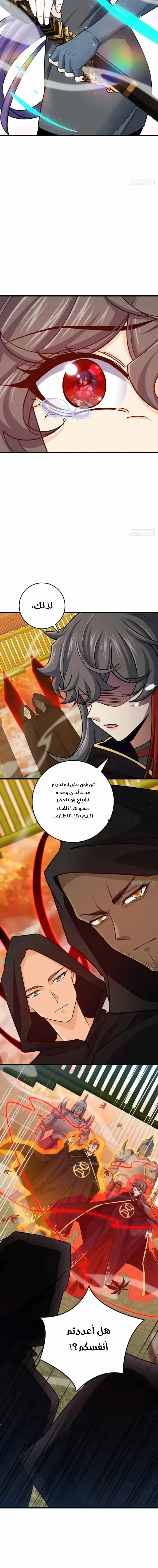 Read Spare Me, great lord! AR Manga Online