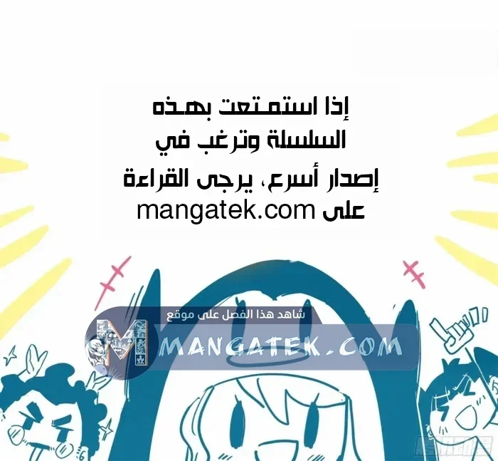 Read Spare Me, great lord! AR Manga Online
