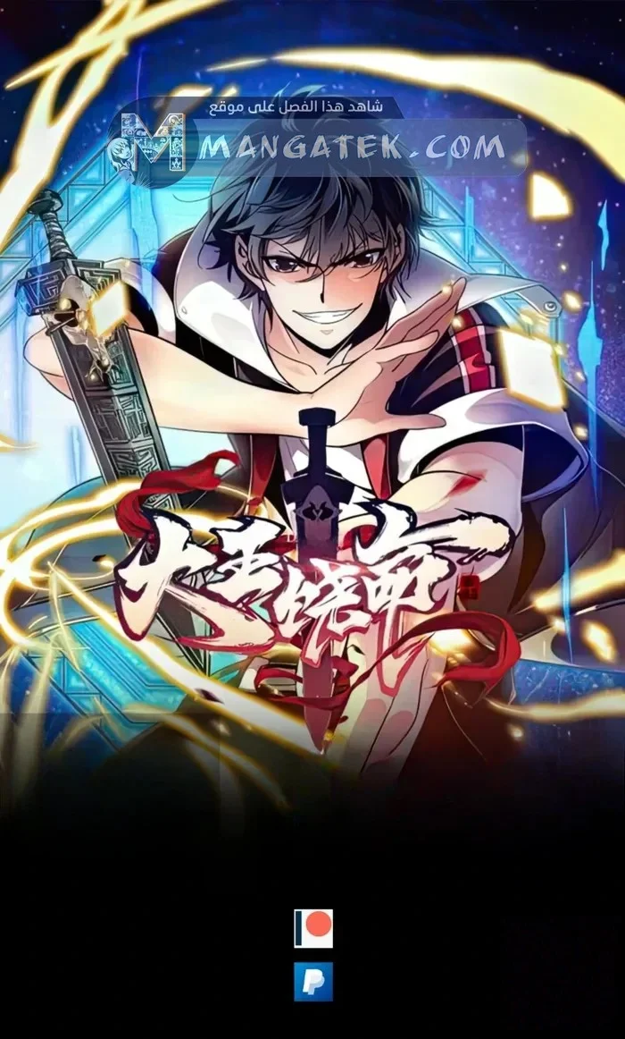 Read Spare Me, great lord! AR Manga Online