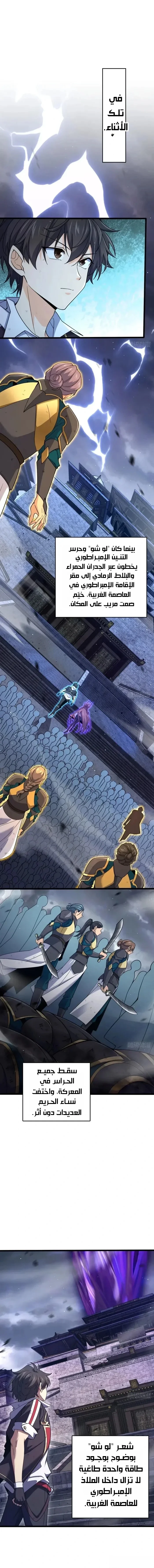 Read Spare Me, great lord! AR Manga Online