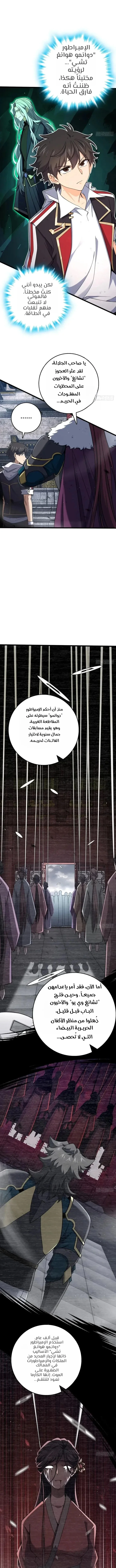 Read Spare Me, great lord! AR Manga Online