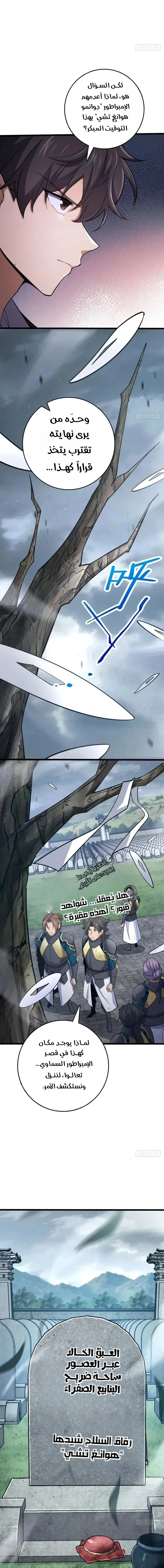 Read Spare Me, great lord! AR Manga Online