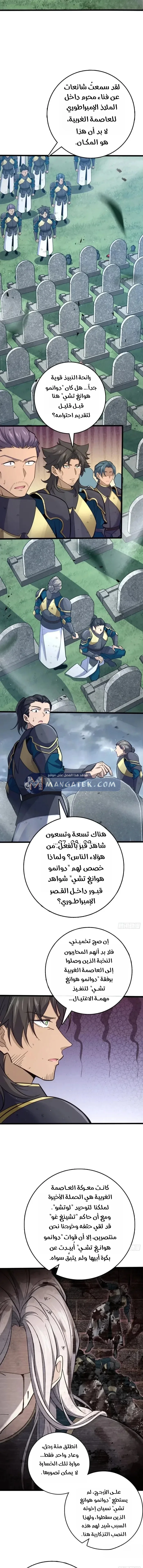 Read Spare Me, great lord! AR Manga Online