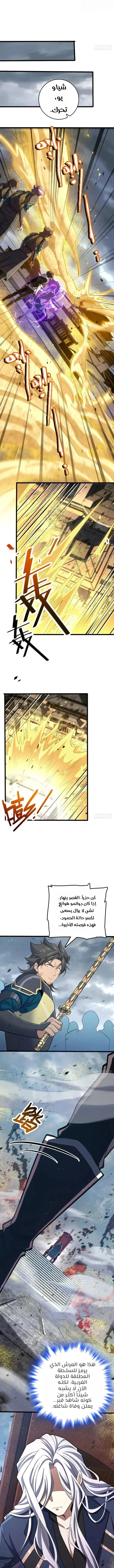 Read Spare Me, great lord! AR Manga Online
