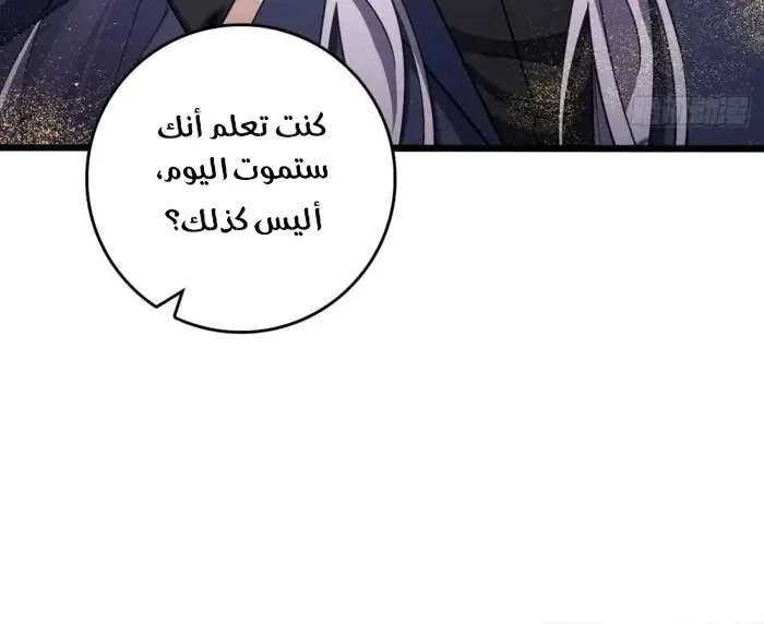 Read Spare Me, great lord! AR Manga Online