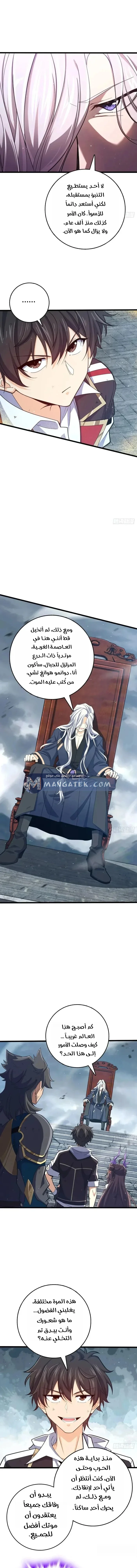 Read Spare Me, great lord! AR Manga Online