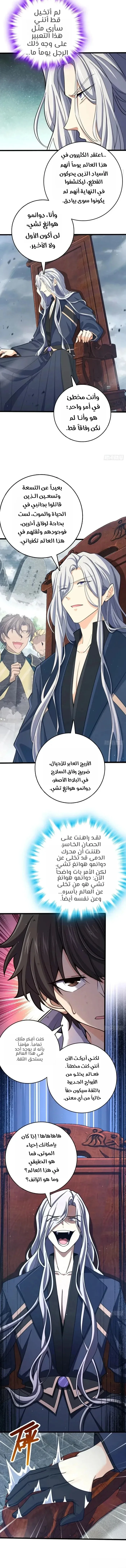 Read Spare Me, great lord! AR Manga Online