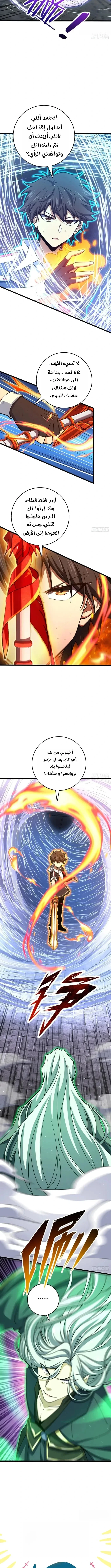 Read Spare Me, great lord! AR Manga Online