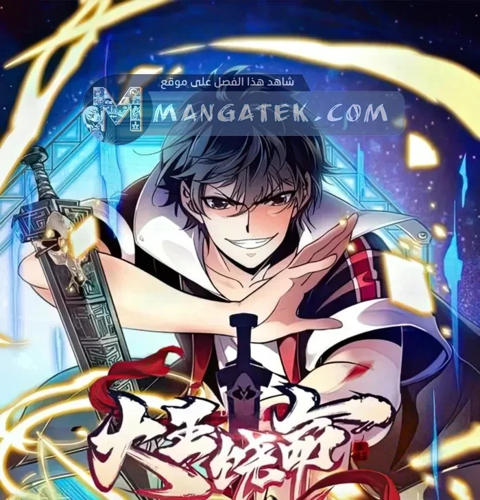 Read Spare Me, great lord! AR Manga Online