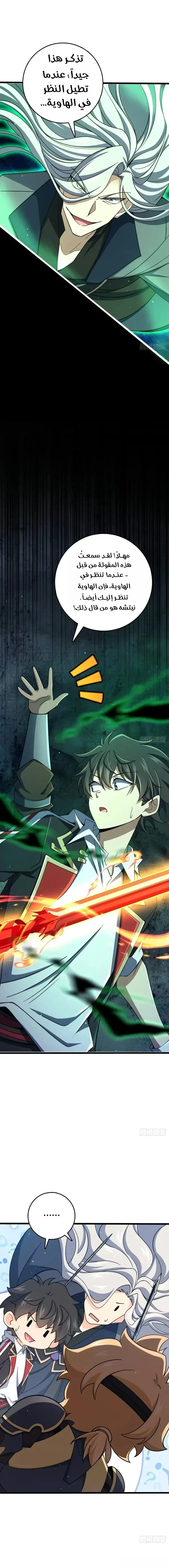 Read Spare Me, great lord! AR Manga Online