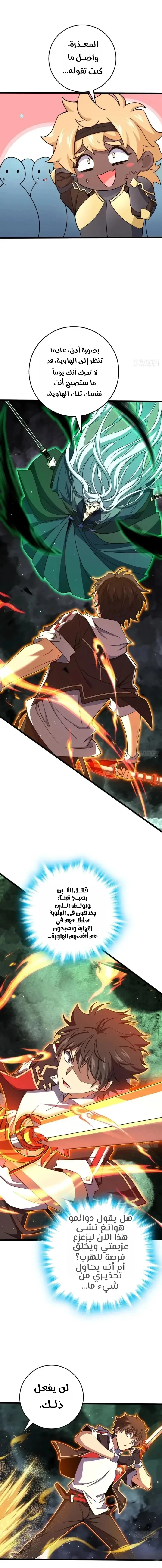 Read Spare Me, great lord! AR Manga Online