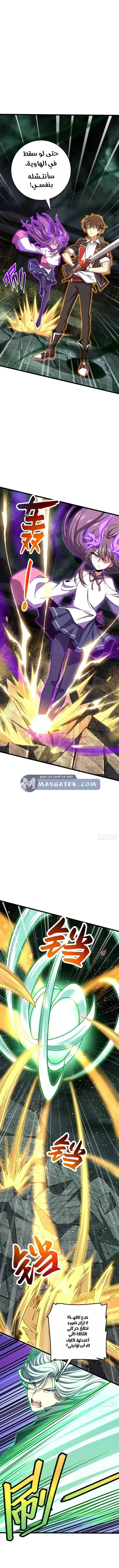 Read Spare Me, great lord! AR Manga Online