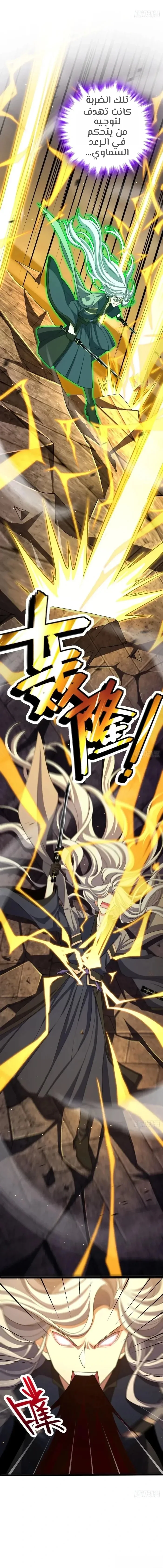 Read Spare Me, great lord! AR Manga Online