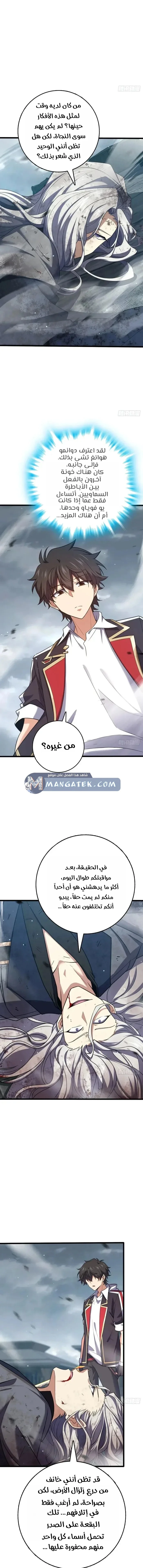 Read Spare Me, great lord! AR Manga Online
