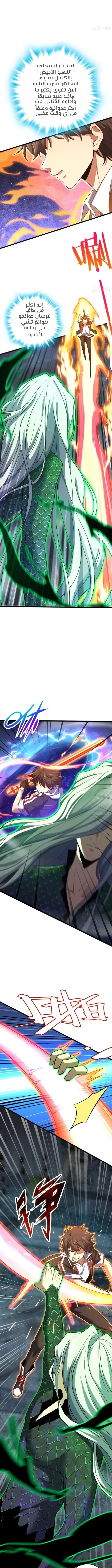 Read Spare Me, great lord! AR Manga Online