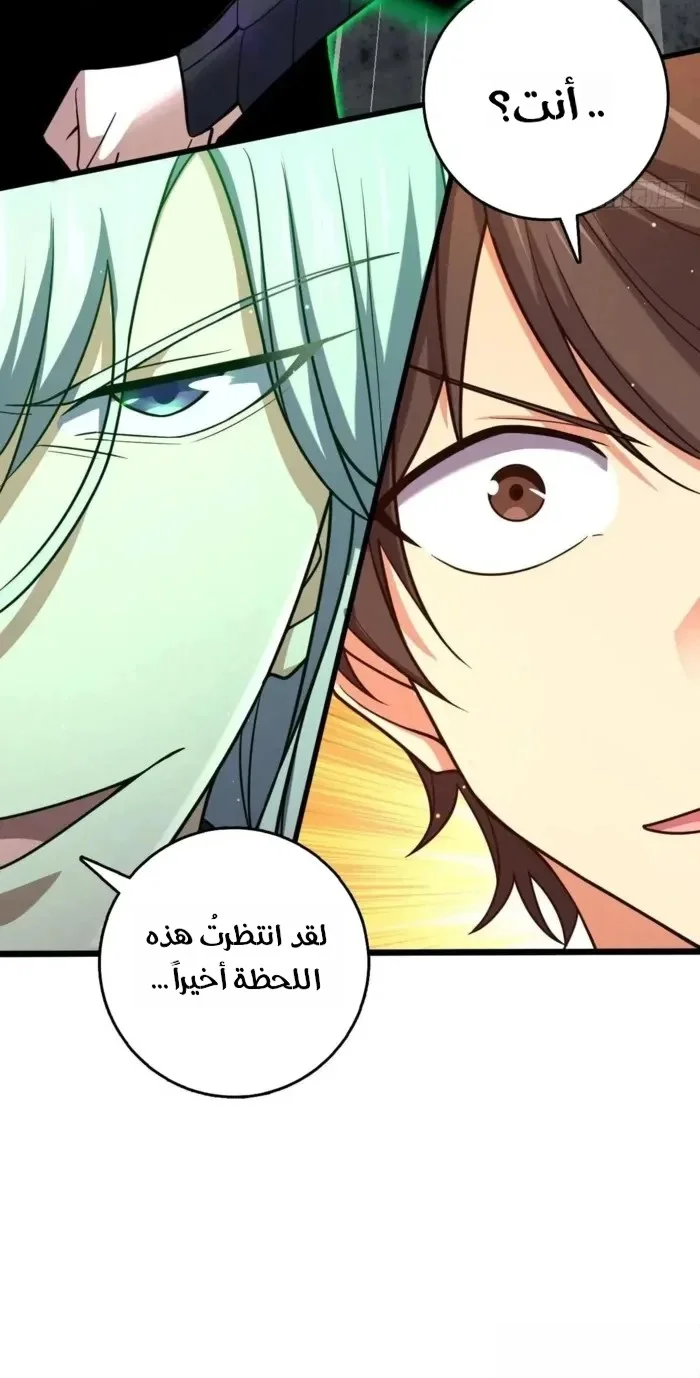 Read Spare Me, great lord! AR Manga Online