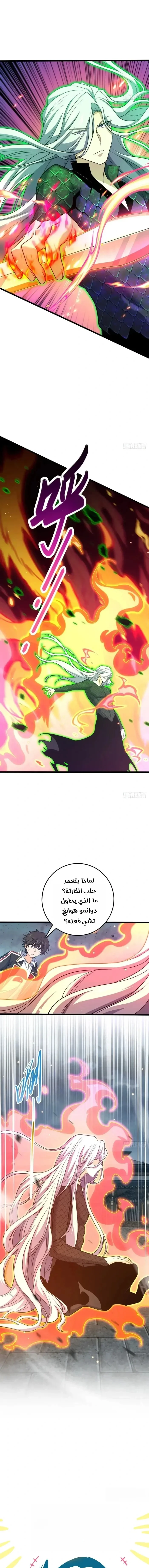 Read Spare Me, great lord! AR Manga Online