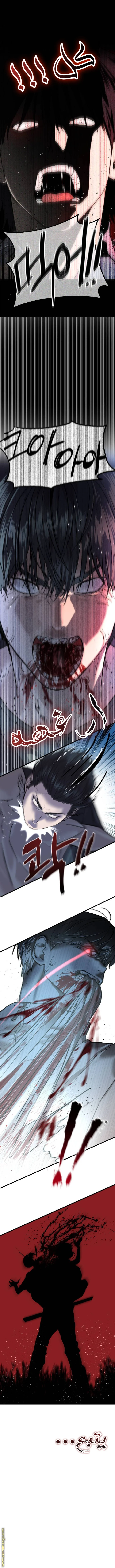 Read Special Civil Servant AR Manga Online