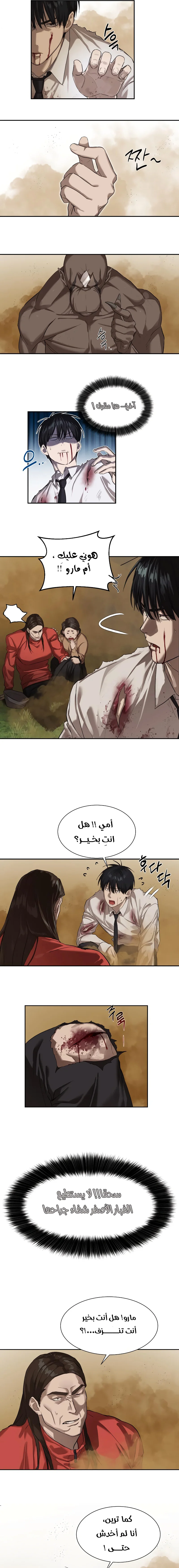 Read Special Civil Servant AR Manga Online