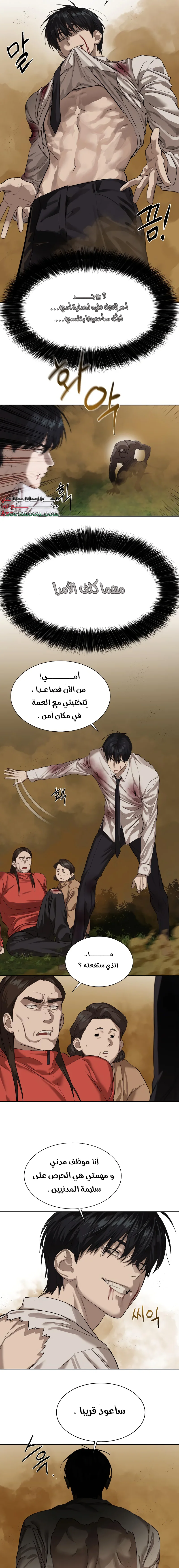 Read Special Civil Servant AR Manga Online