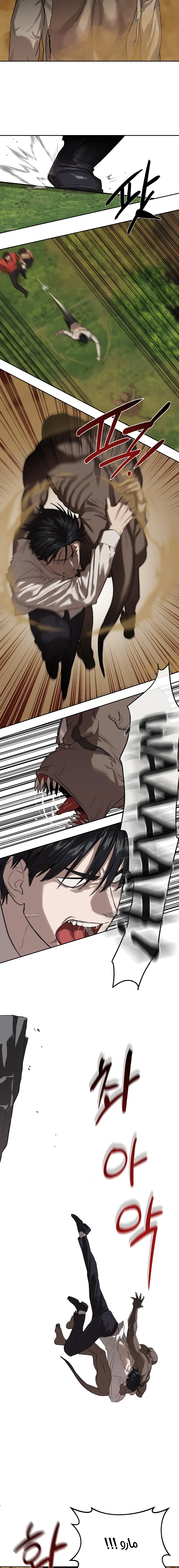 Read Special Civil Servant AR Manga Online