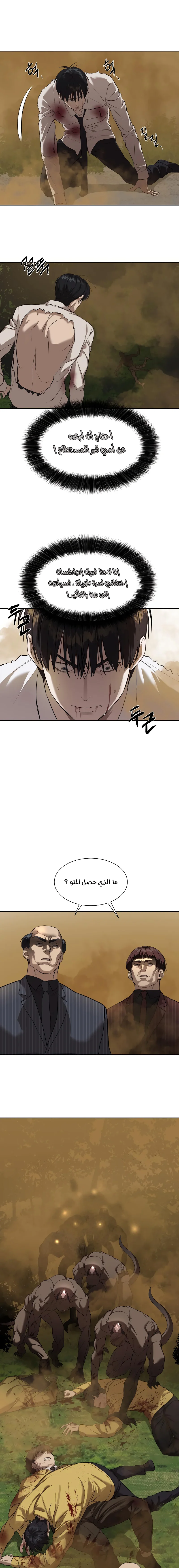Read Special Civil Servant AR Manga Online