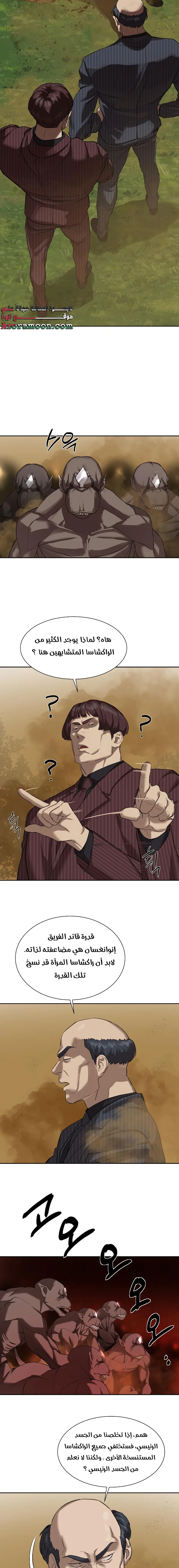 Read Special Civil Servant AR Manga Online