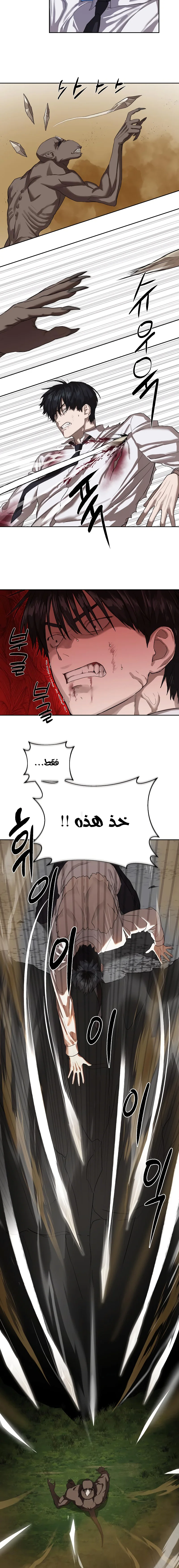 Read Special Civil Servant AR Manga Online