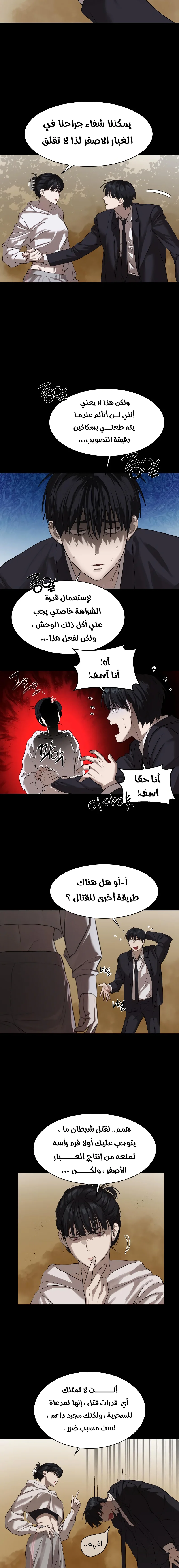 Read Special Civil Servant AR Manga Online