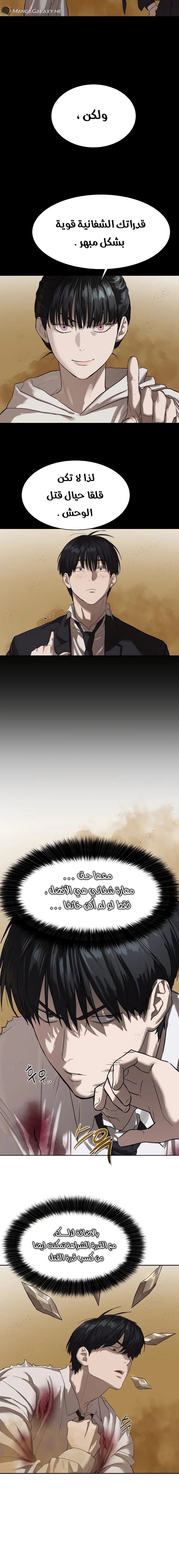 Read Special Civil Servant AR Manga Online