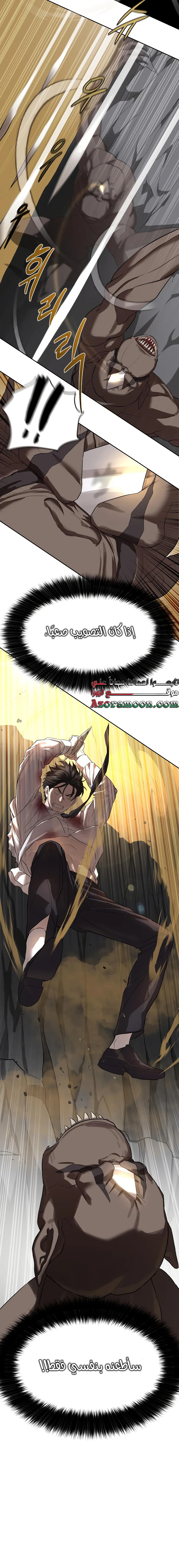 Read Special Civil Servant AR Manga Online