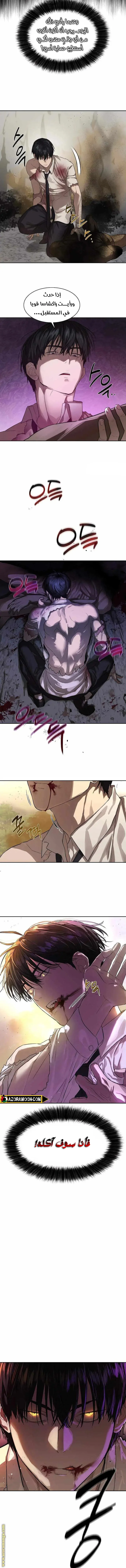 Read Special Civil Servant AR Manga Online