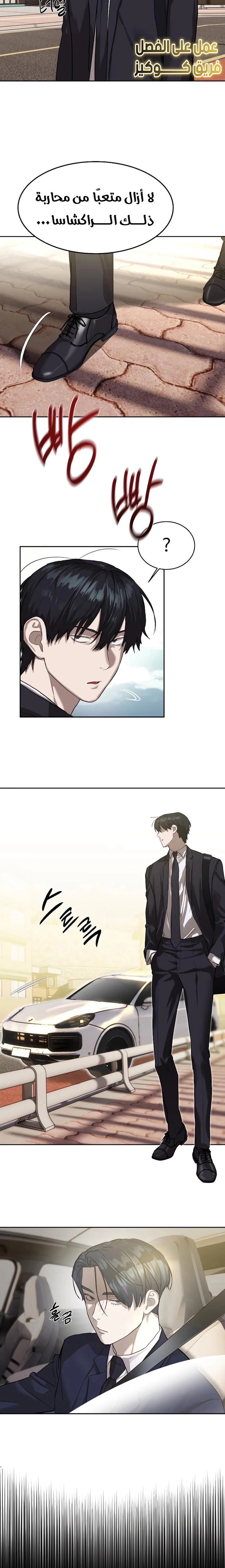 Read Special Civil Servant AR Manga Online