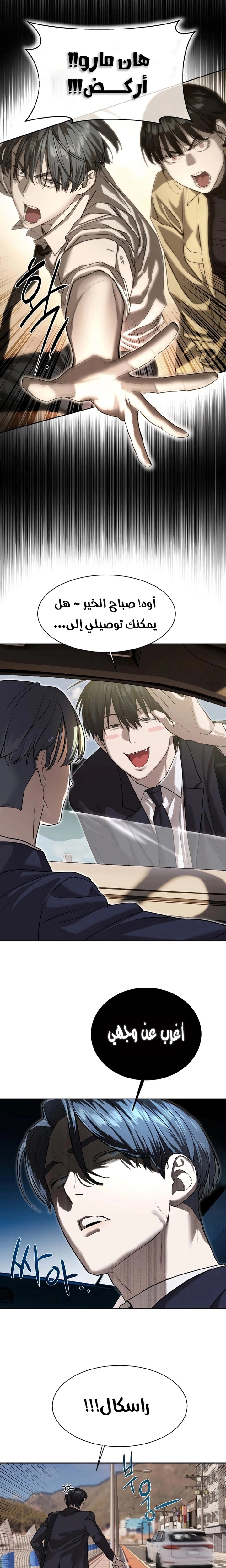 Read Special Civil Servant AR Manga Online