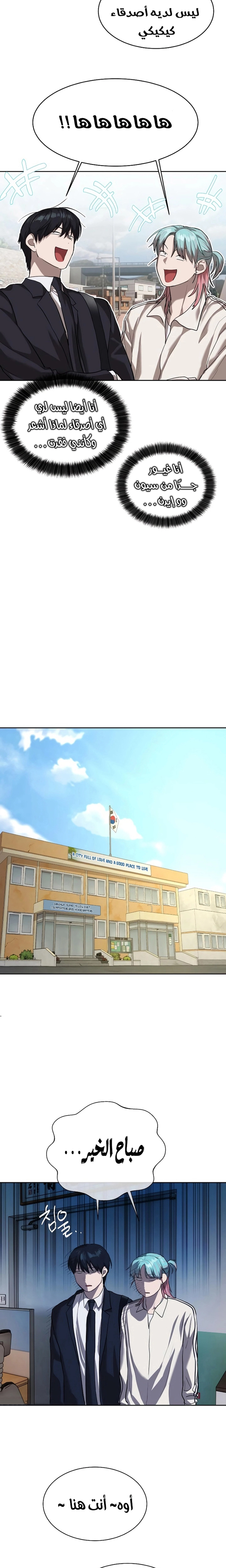 Read Special Civil Servant AR Manga Online