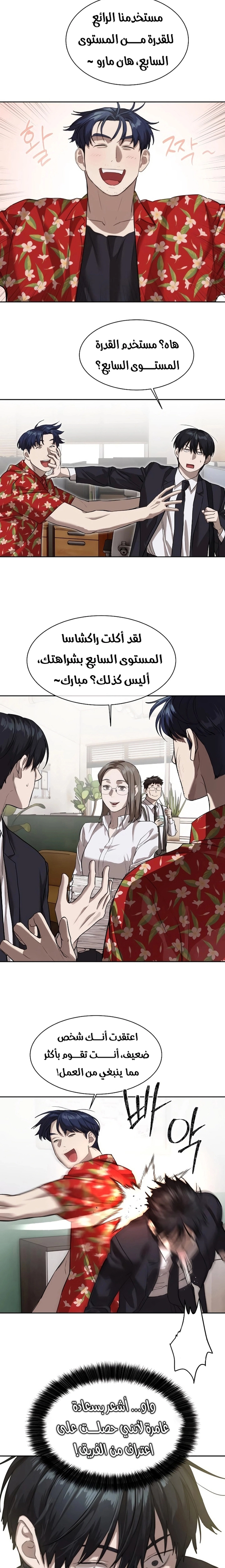 Read Special Civil Servant AR Manga Online