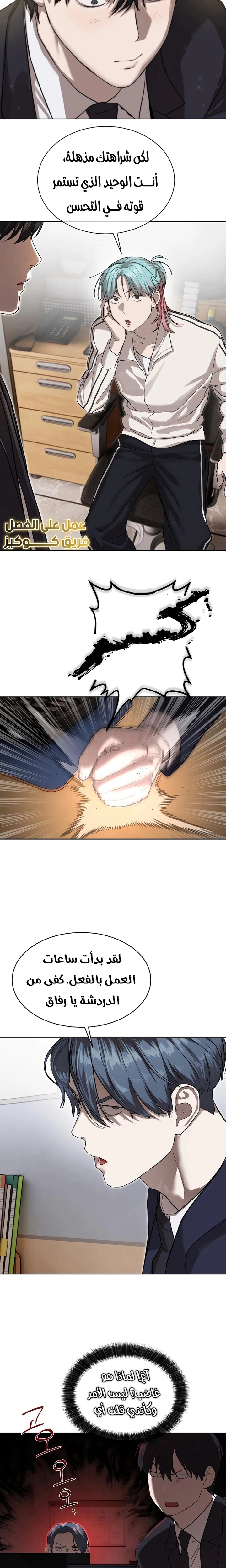 Read Special Civil Servant AR Manga Online